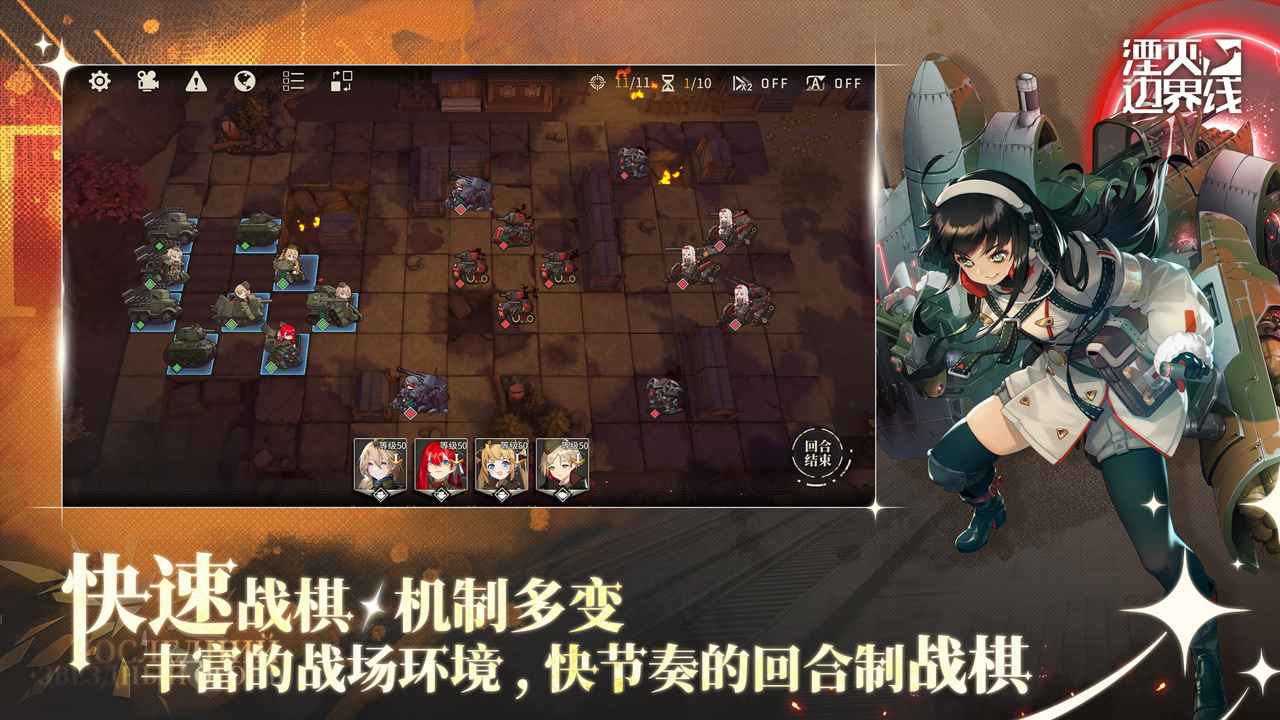 湮灭边界线截图5