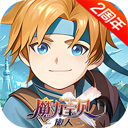 魔力宝贝旅人