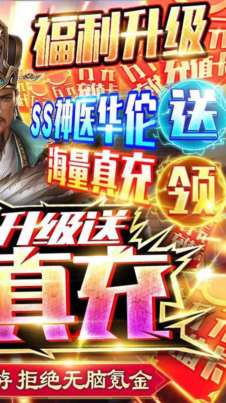 奔跑吧主公
