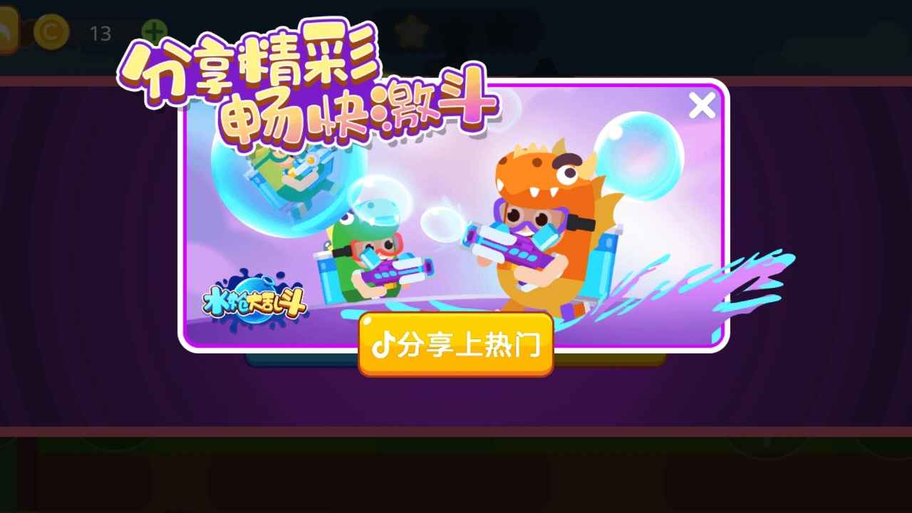 超级战士冒险截图3