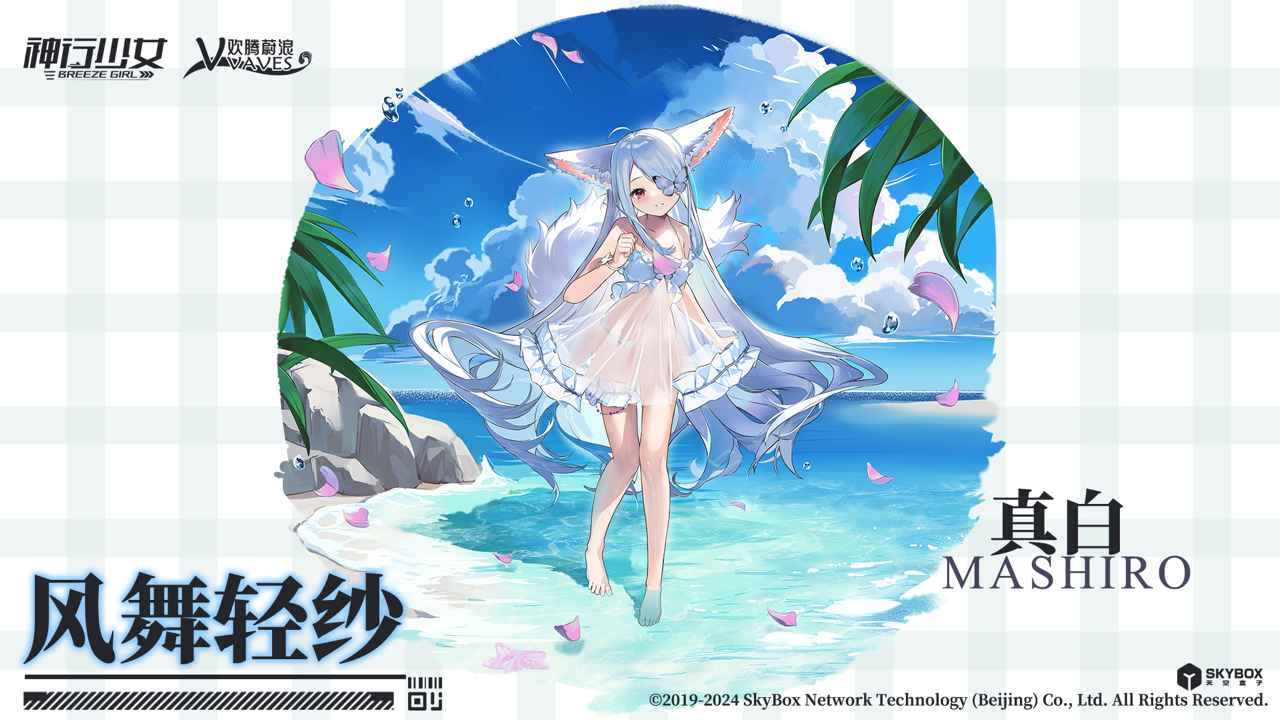 神行少女截图2