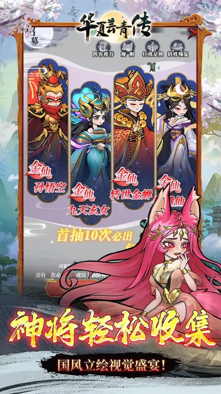 华夏芸青传