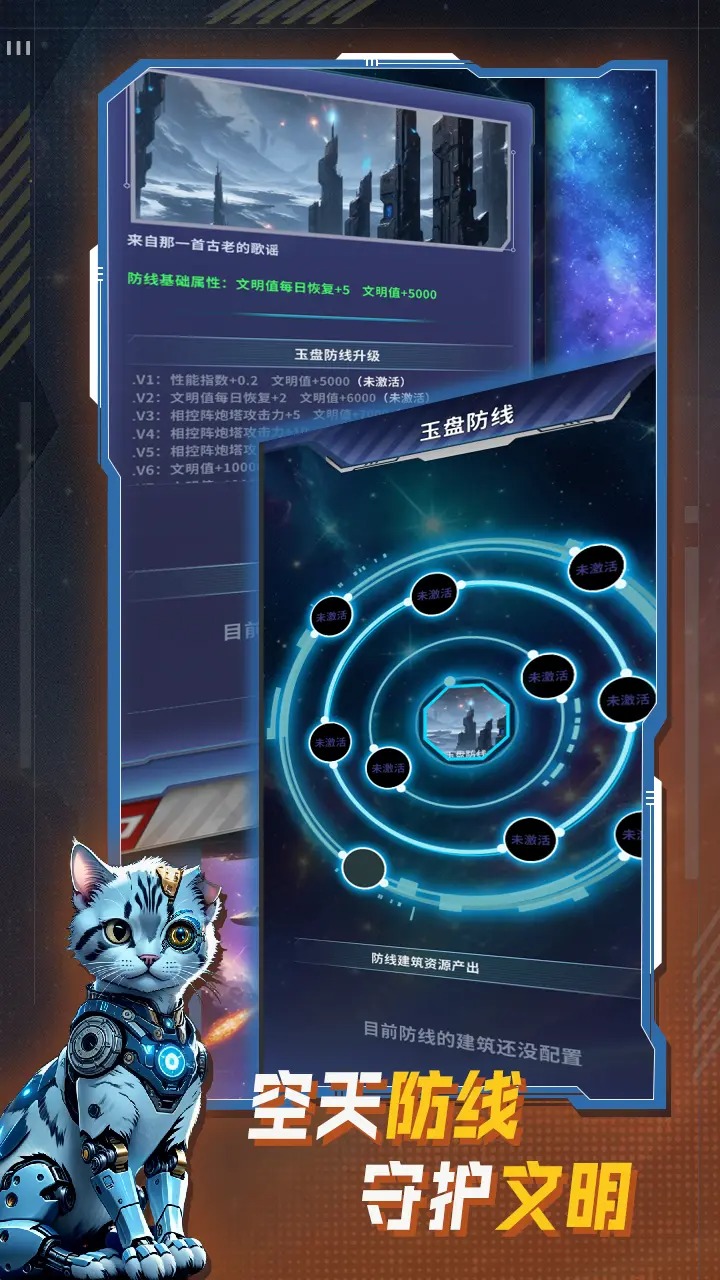 文明播种者截图5