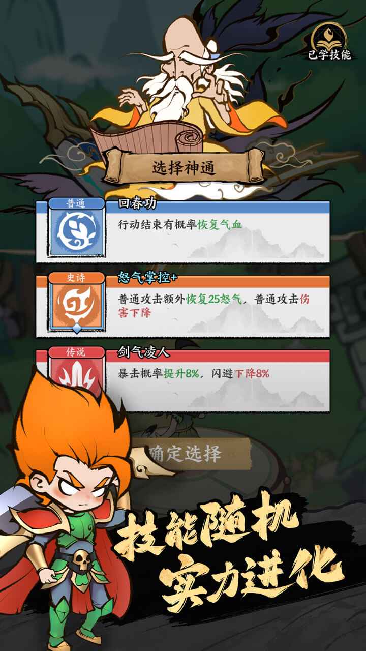 字走山海截图4
