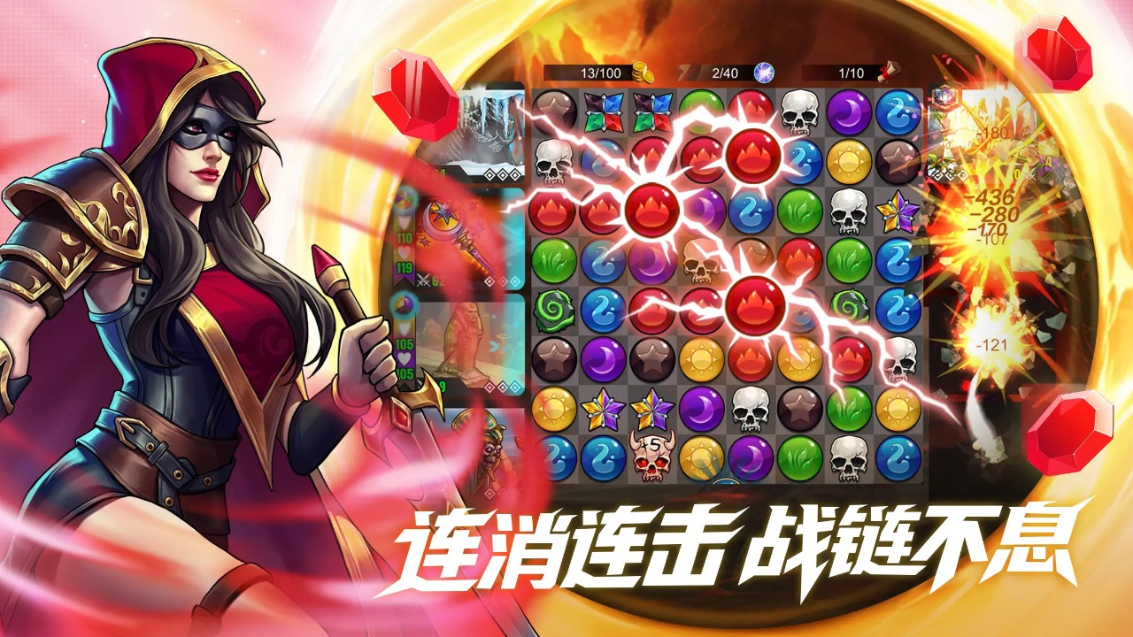 宝石战争