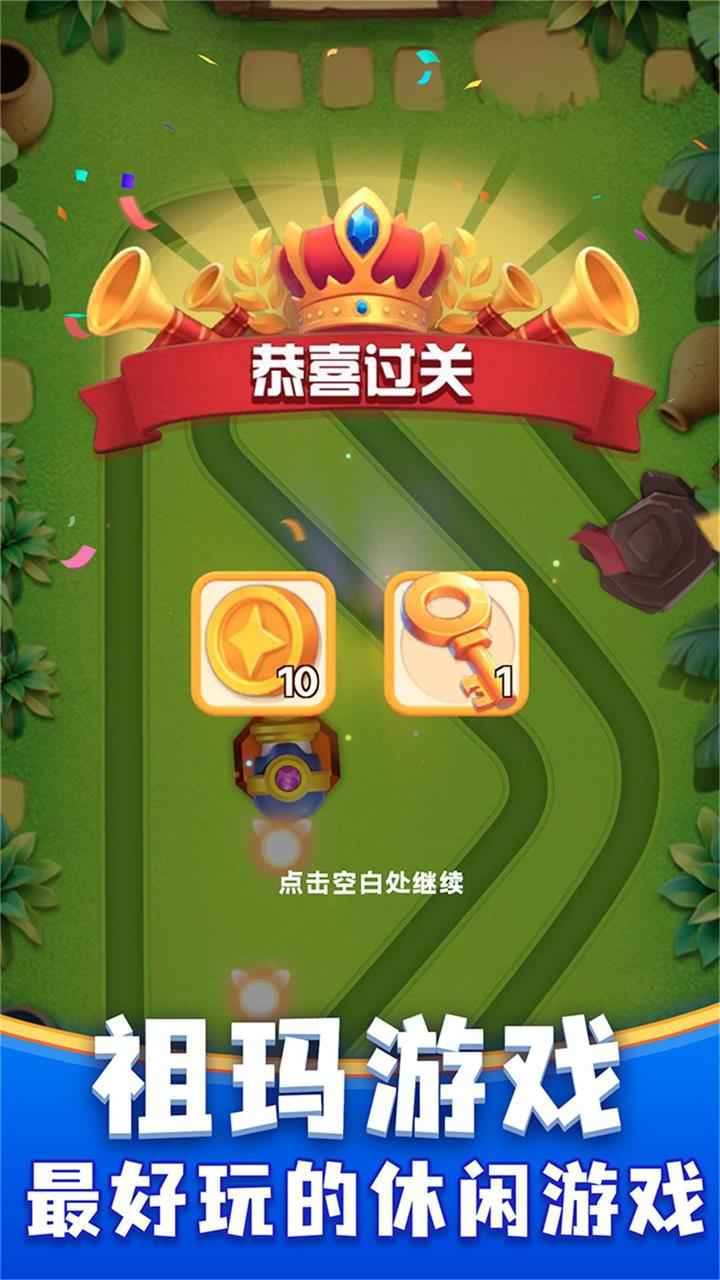 咪嘟祖玛截图5