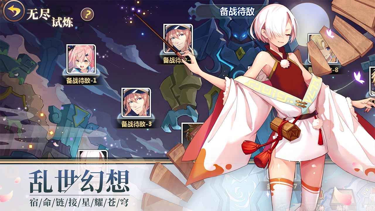 星耀战纪截图2