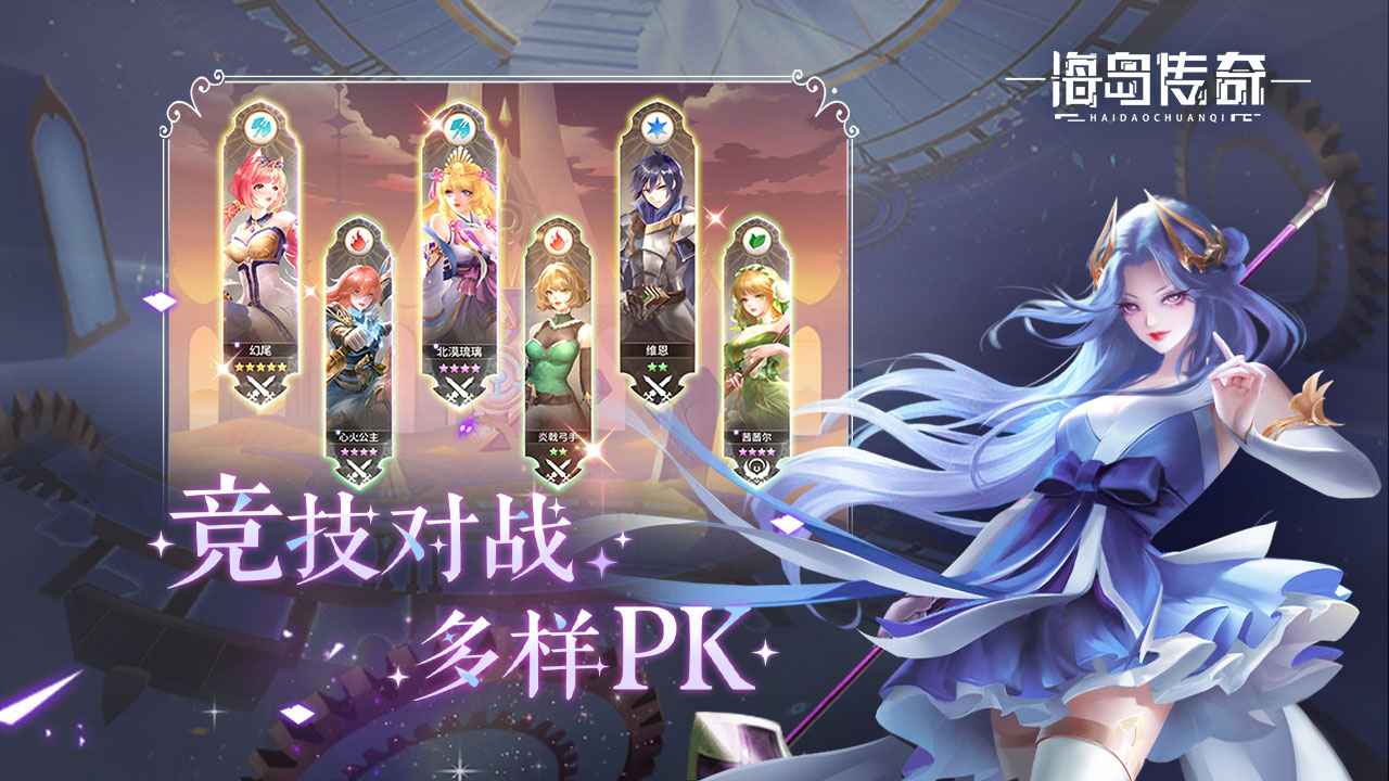 海岛传奇截图5