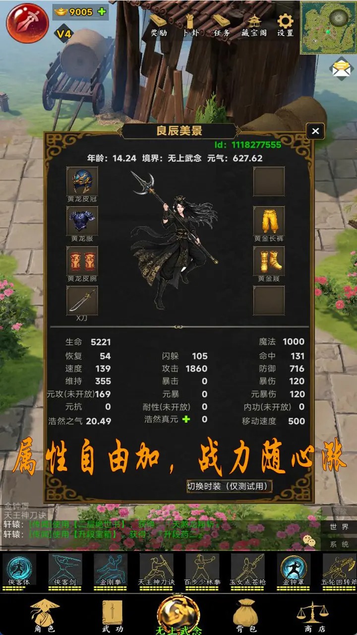 侠女游戏截图4