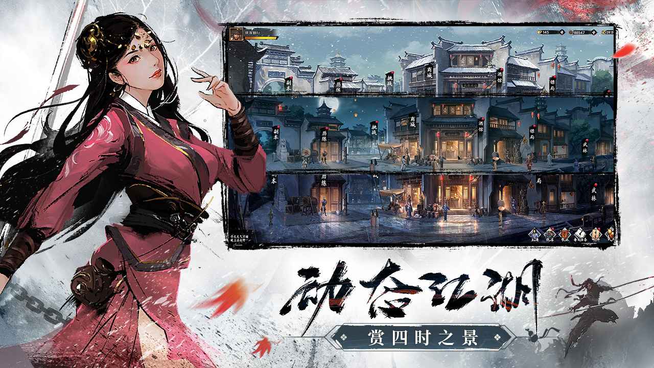 新射雕群侠传之铁血丹心截图5