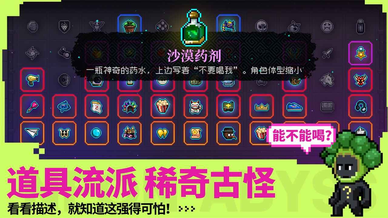 霓虹深渊无限截图5