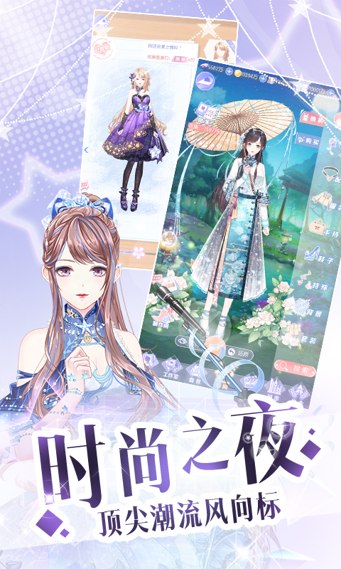 璀璨女王截图2