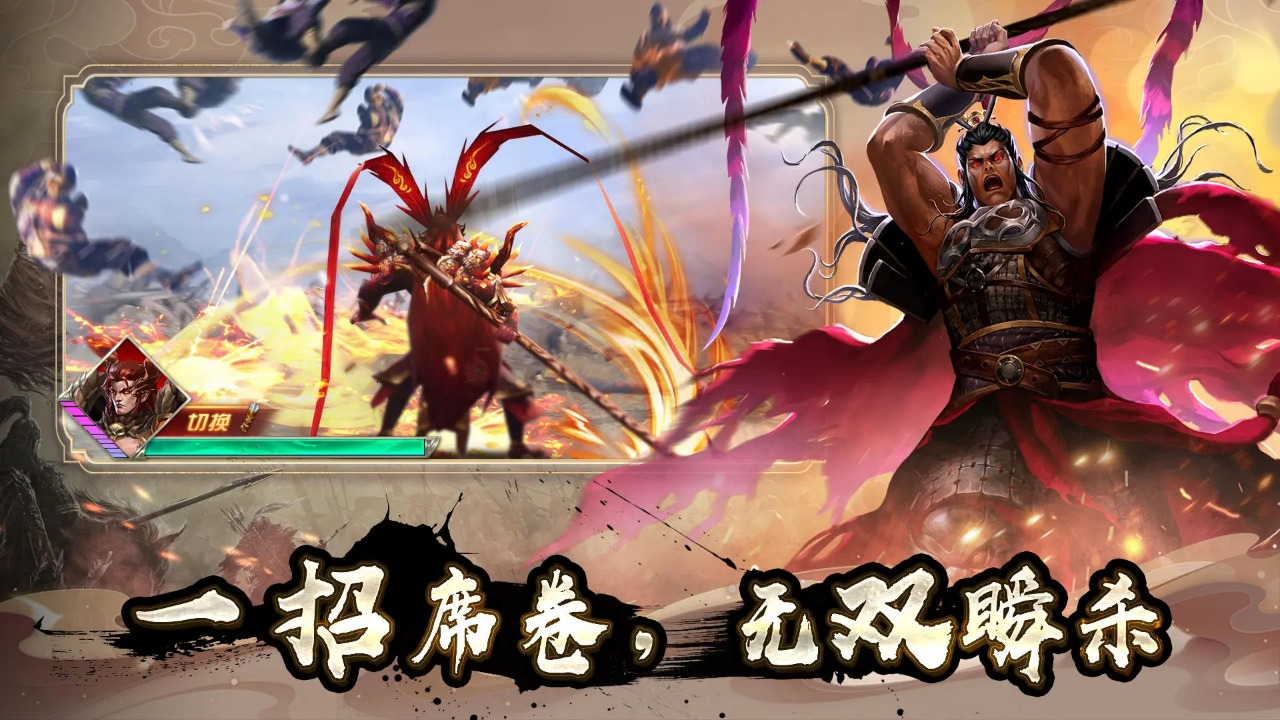 群英之战截图3