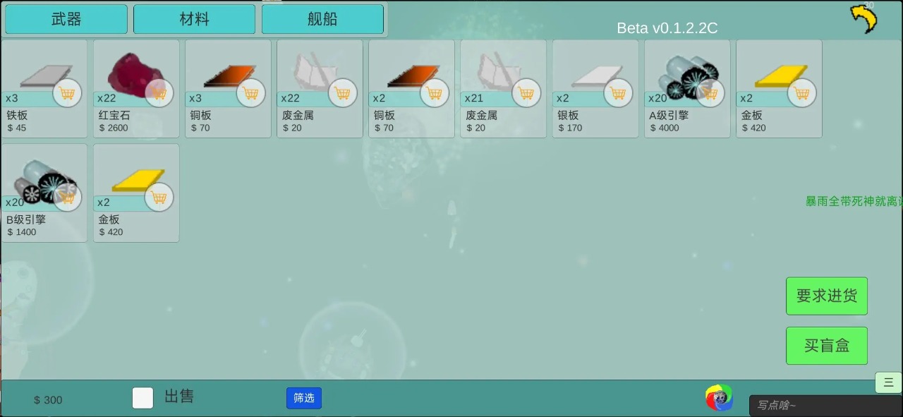 太空战舰截图8