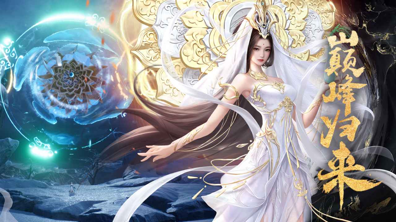 凡人神将传截图4