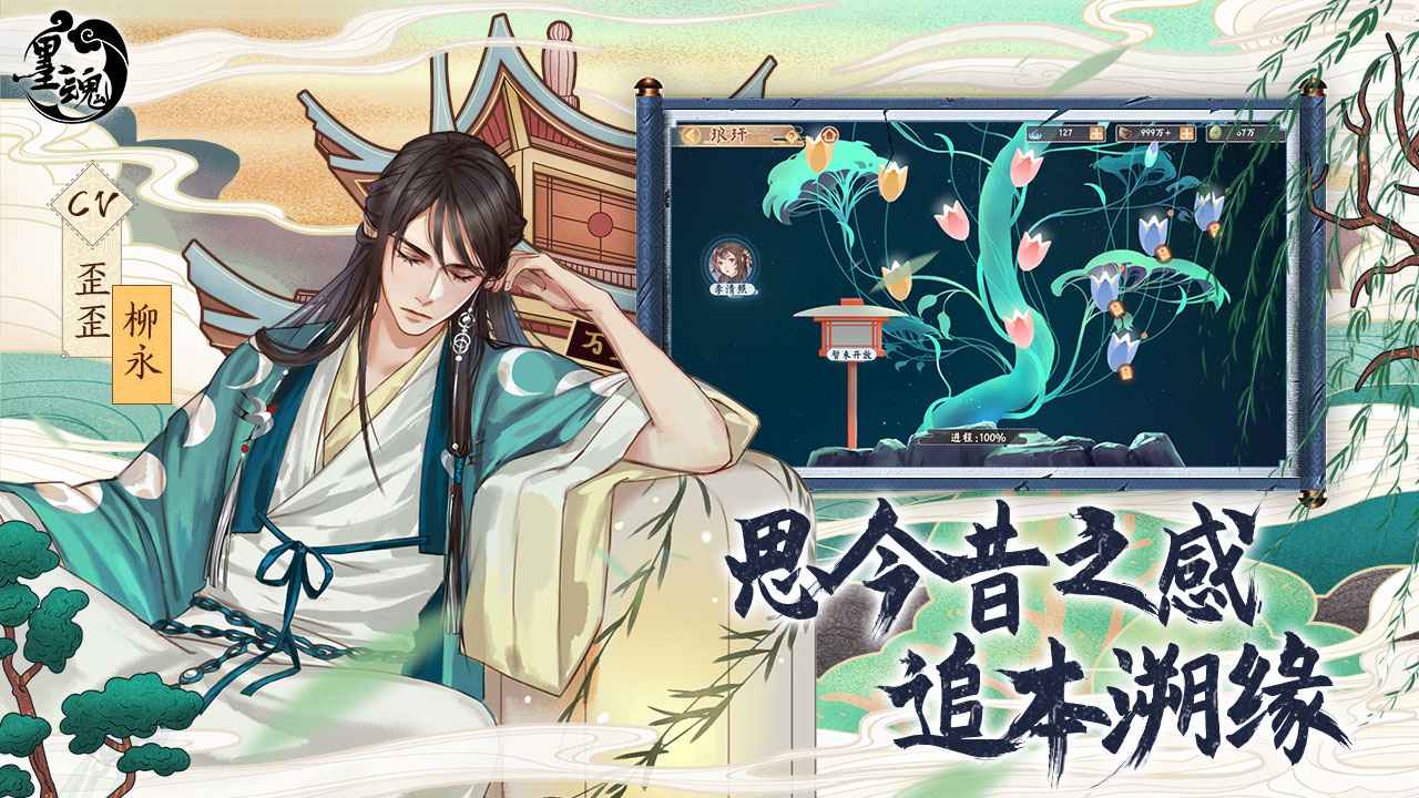 墨魂截图3