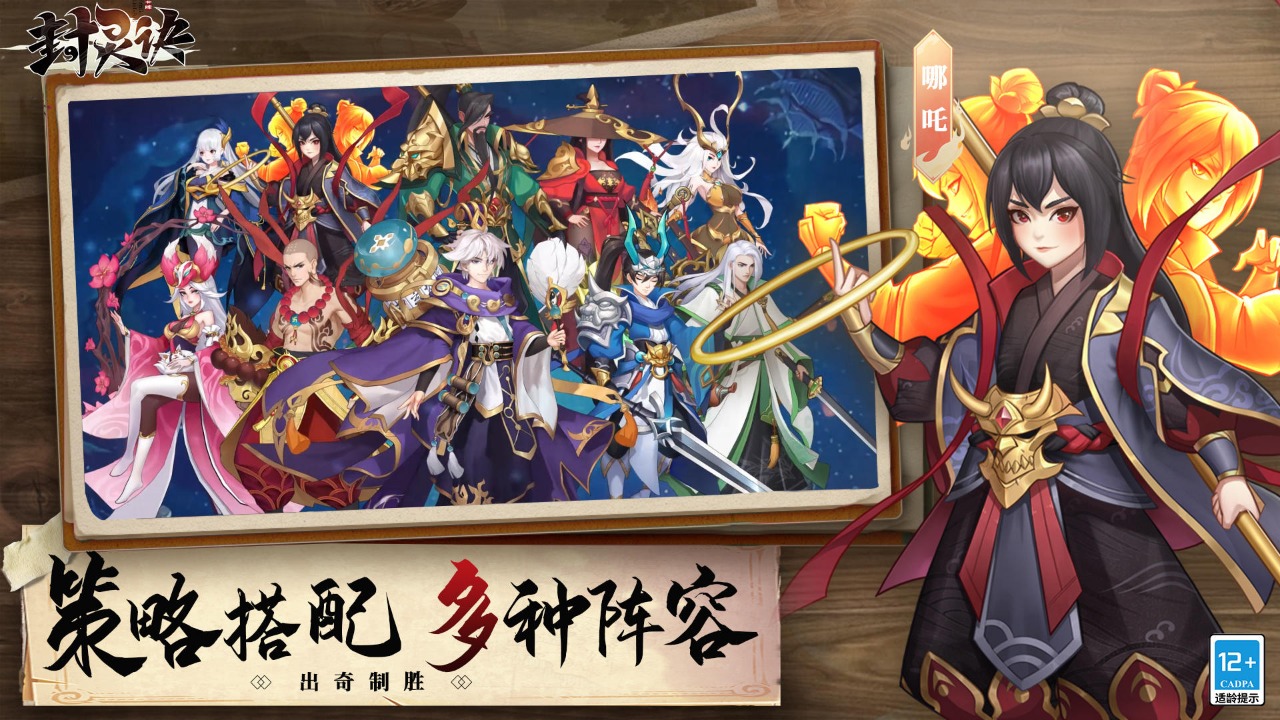 封灵诀截图5