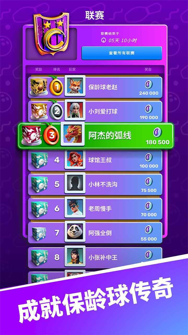 彩球弹射截图5