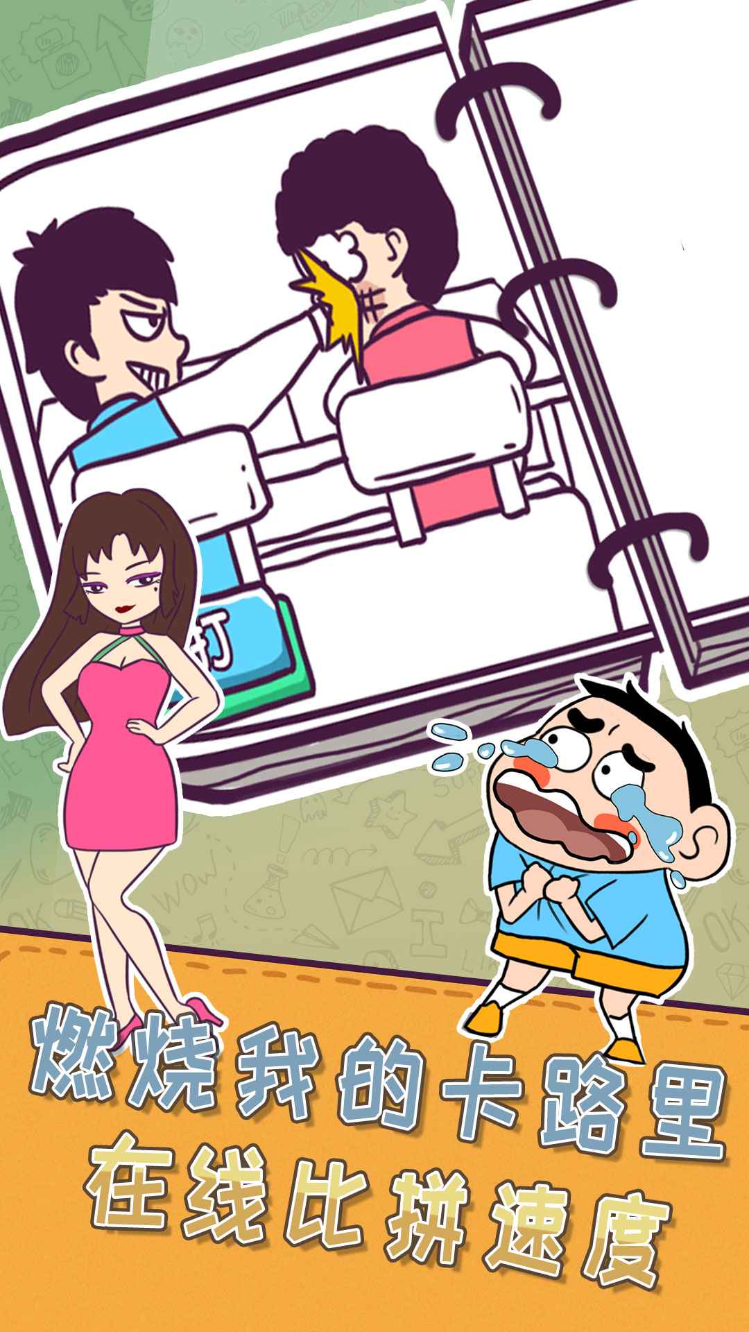 逻辑小天才截图5