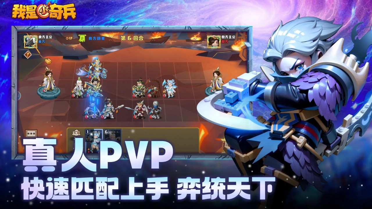 我是小奇兵截图4