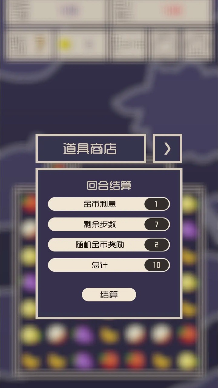 疯狂的水果