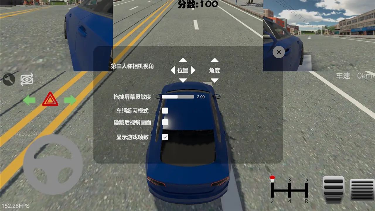 驾考模拟器截图4