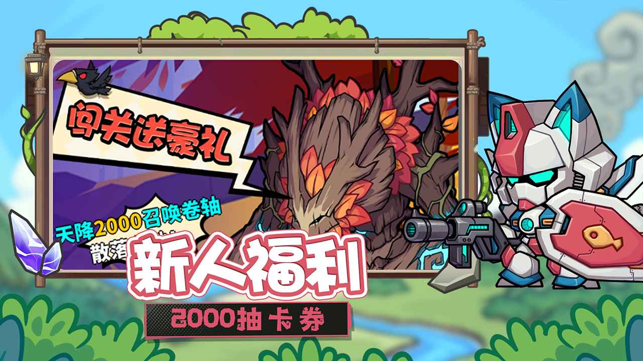 勇者无敌截图3