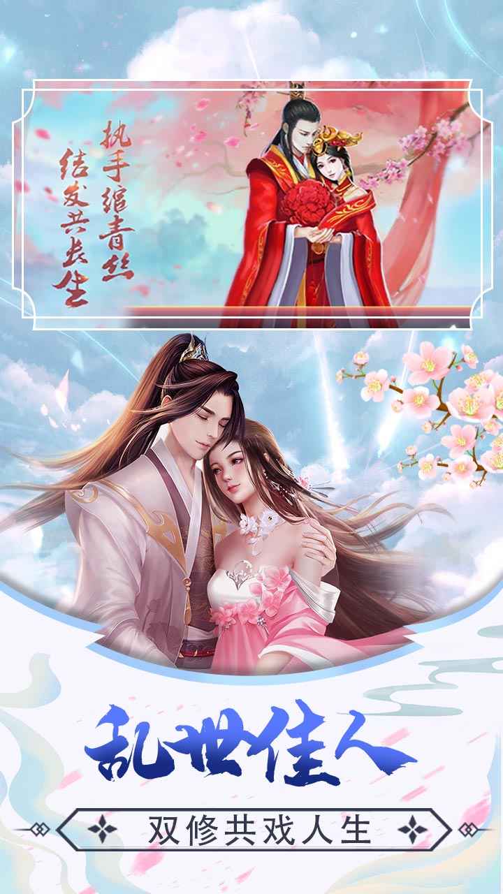 剑勤四海截图2