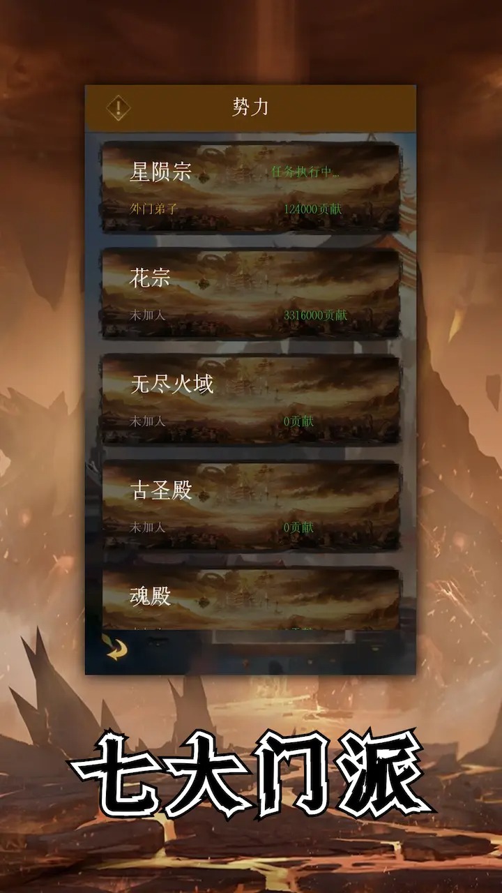 一念破苍穹截图4