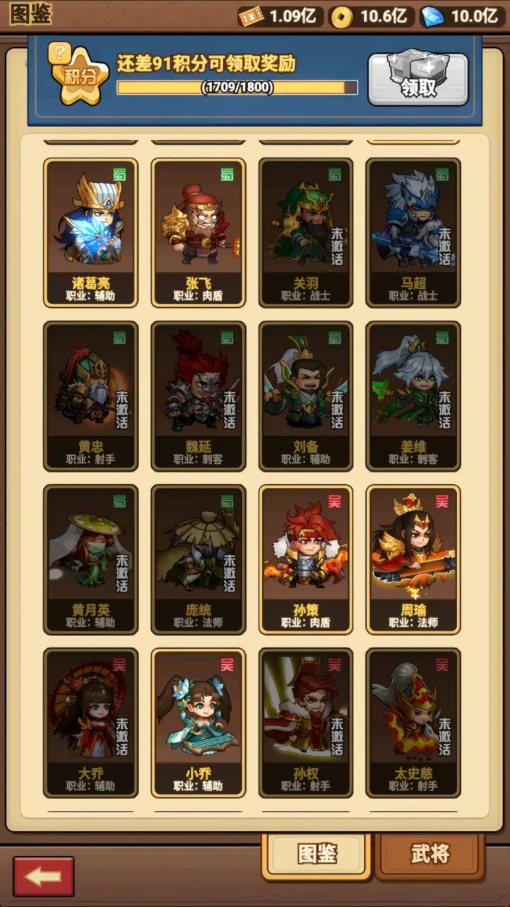 乱轰三国截图5