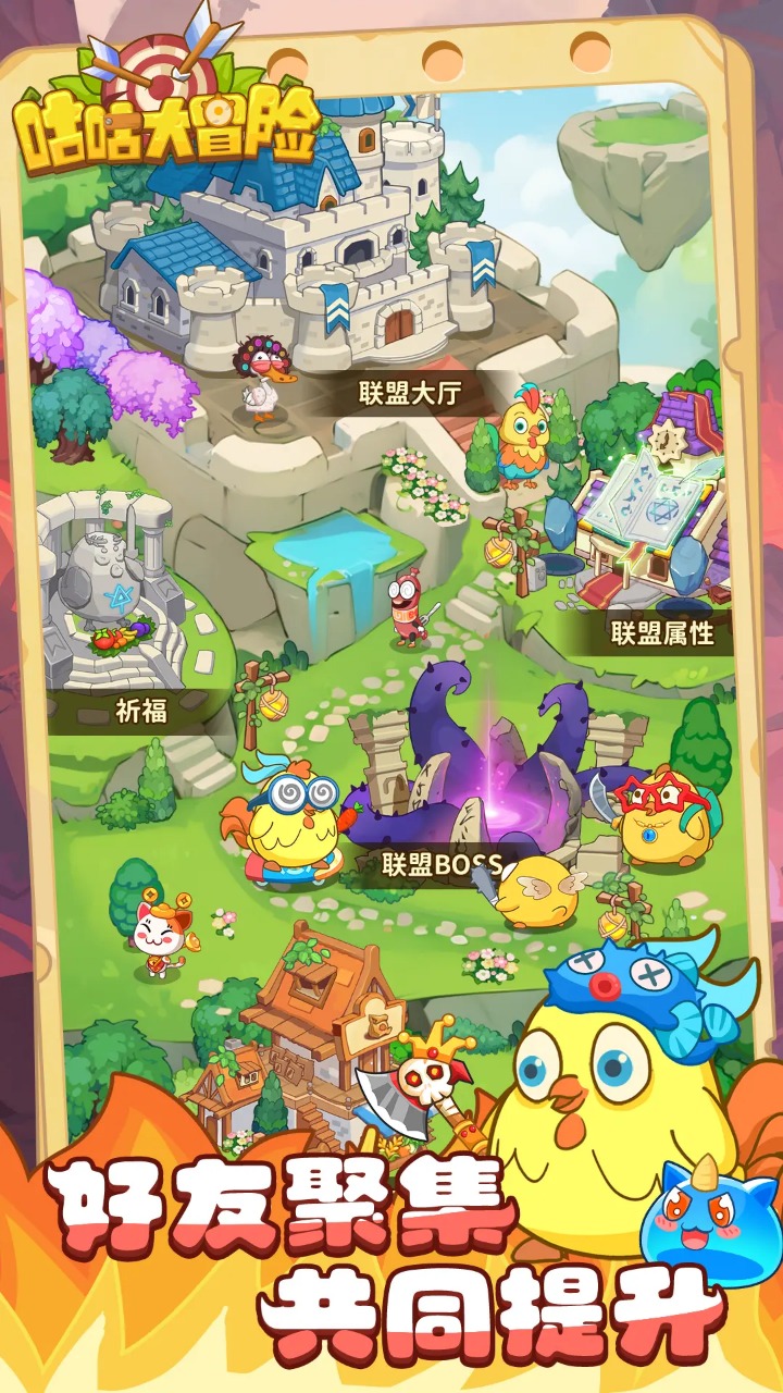 咕咕大冒险截图4