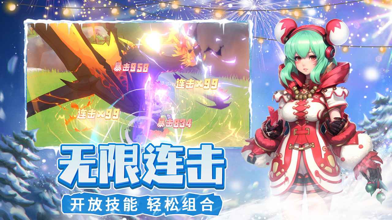 猎龙者之歌