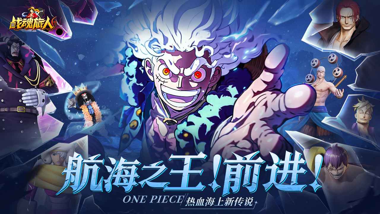 战魂旅人截图1