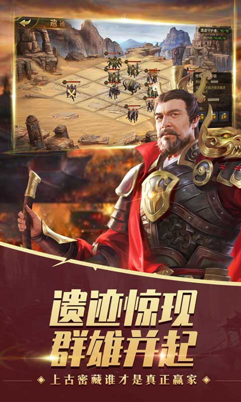 九州缥缈录截图2