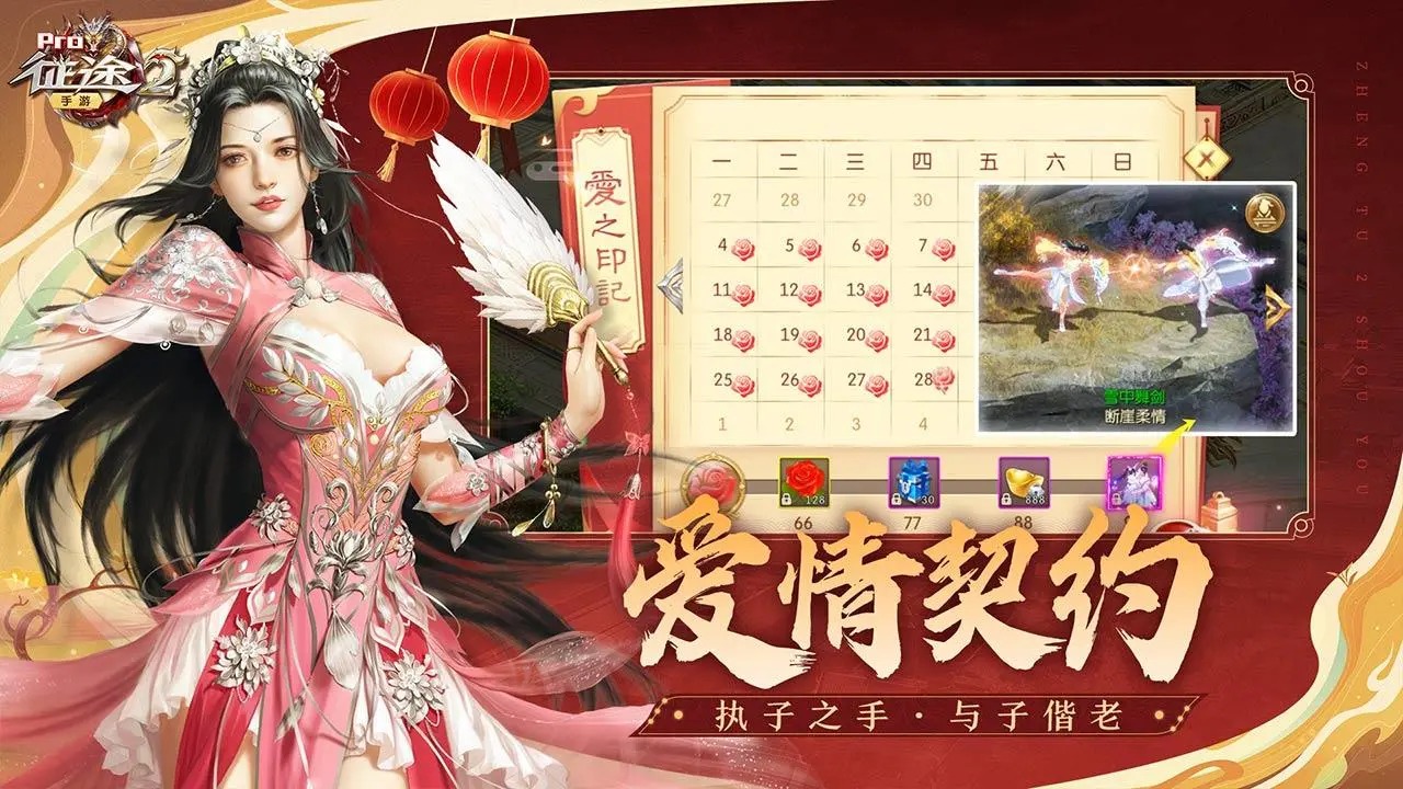 征途2