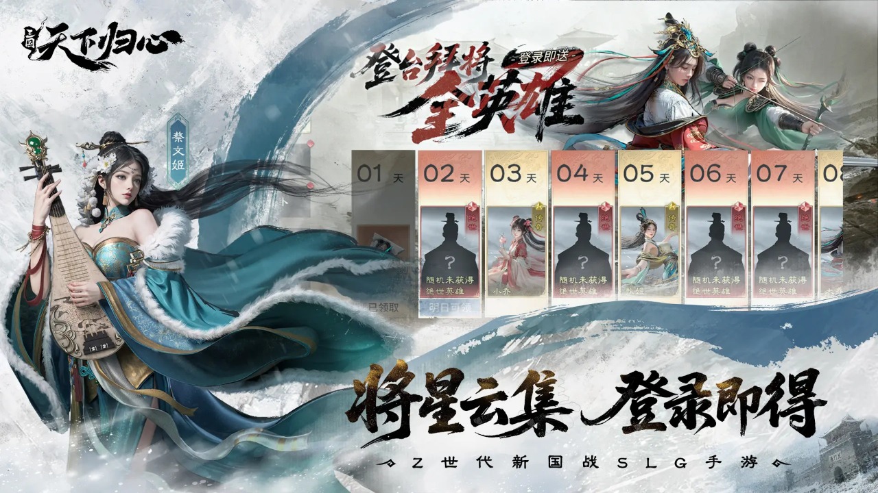三国天下归心截图4