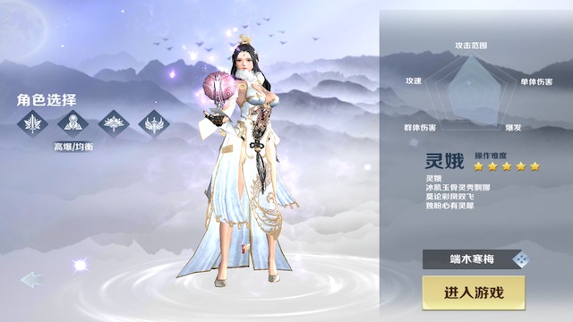 封神榜截图3