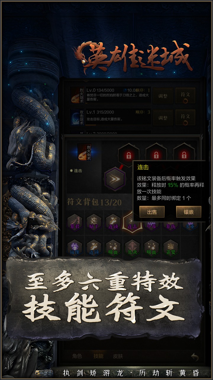 英雄迷城截图4