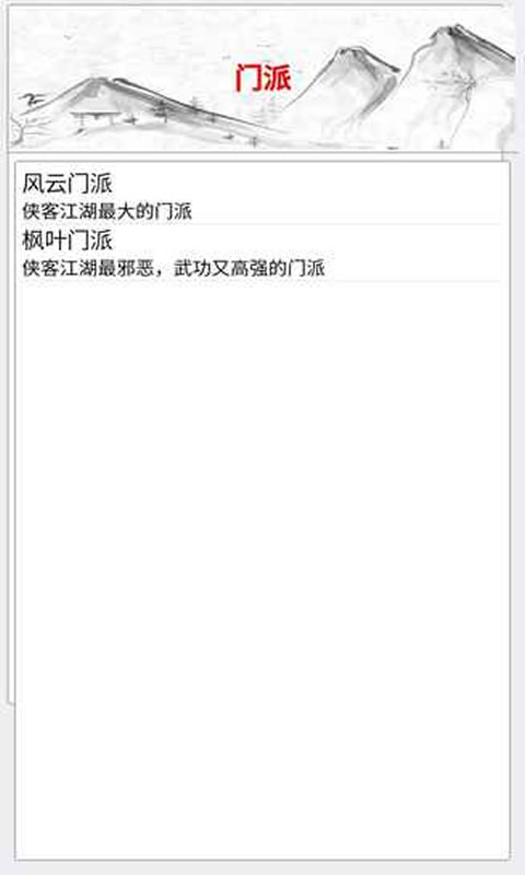侠客江湖截图3