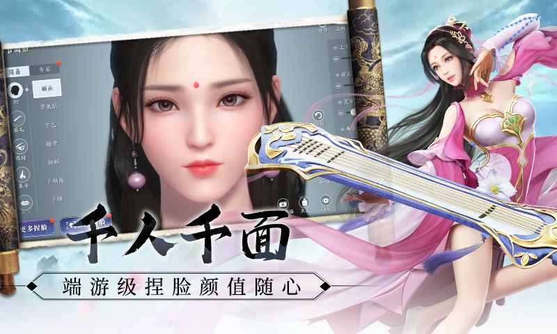 剑荡八荒截图1