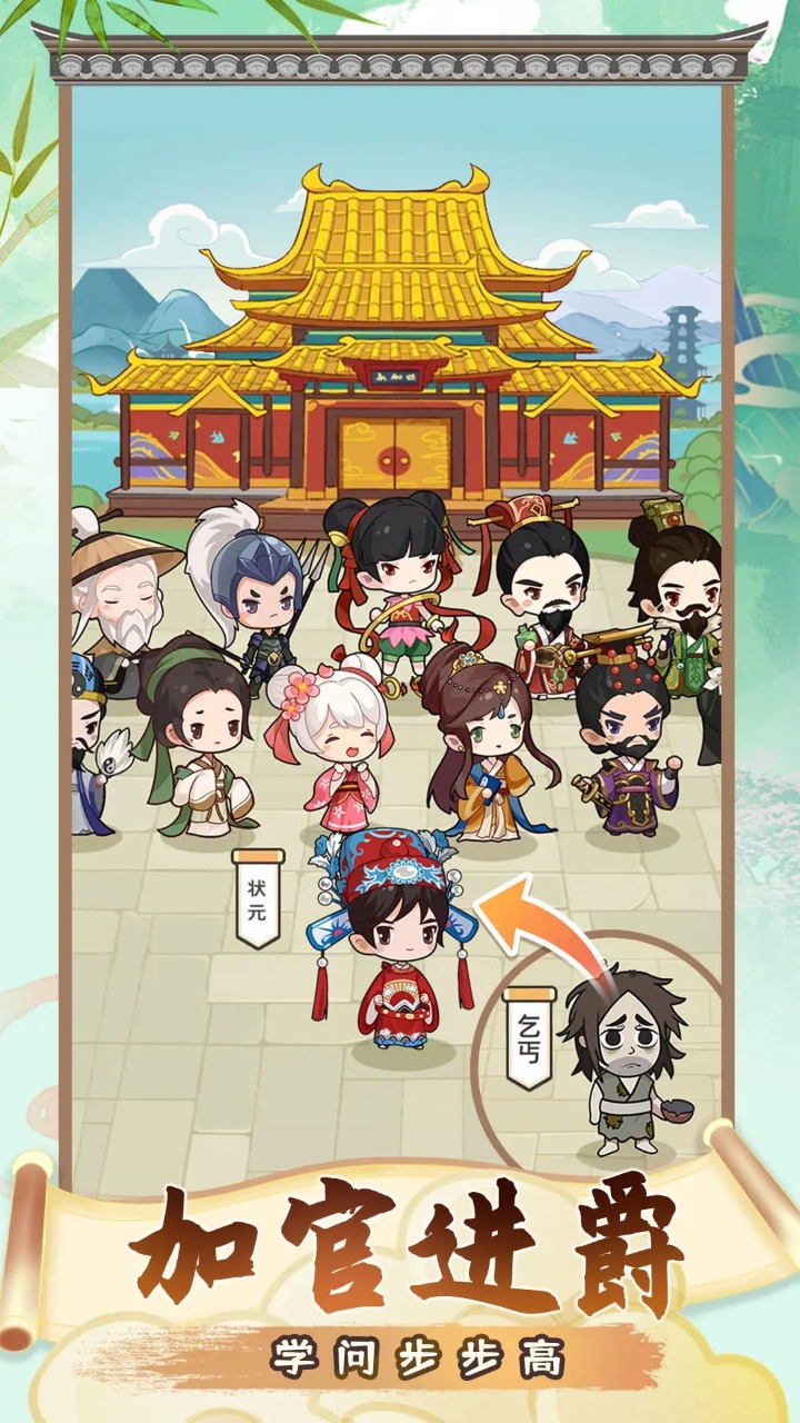 成语接龙