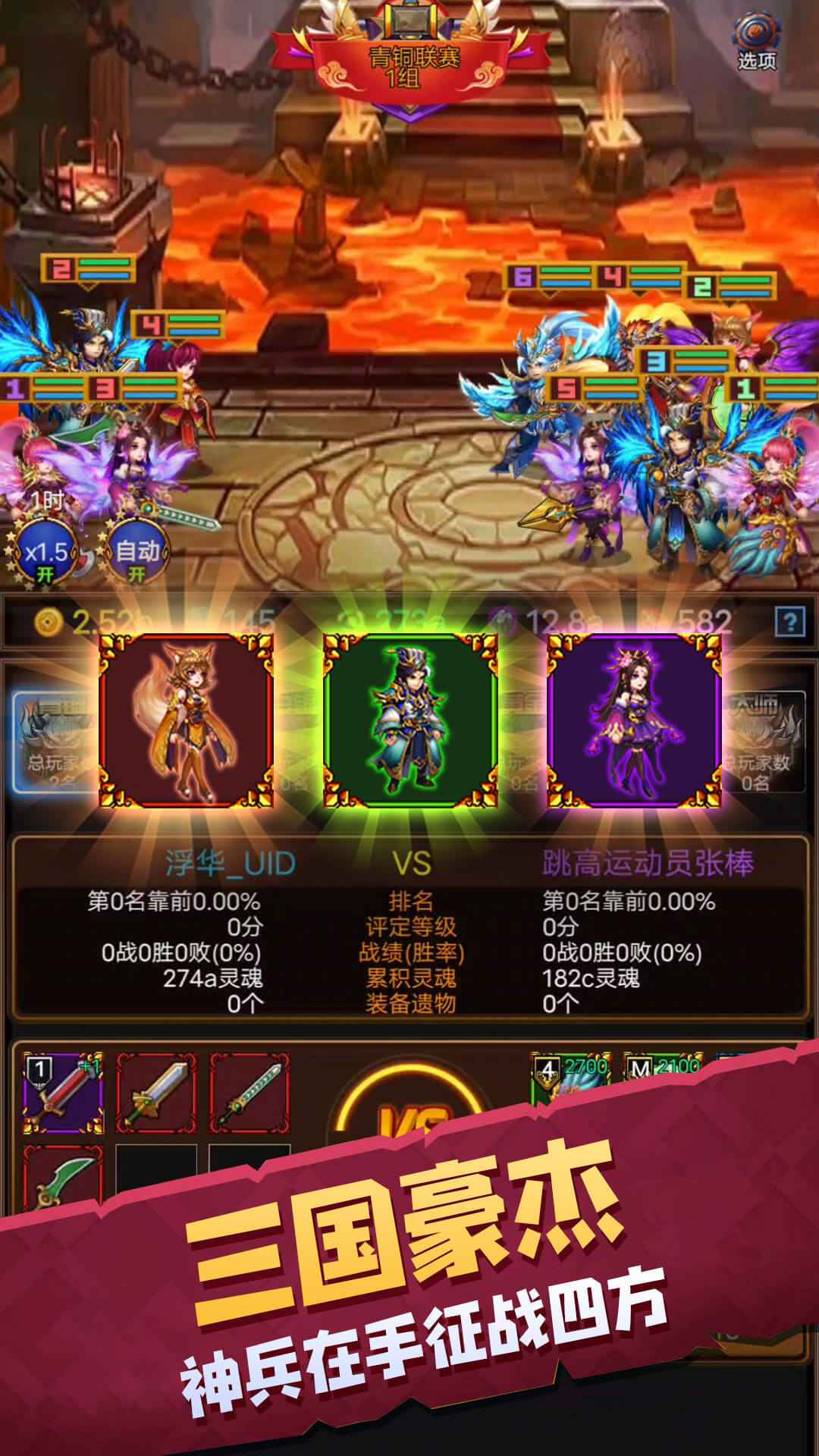 龙与勇士
