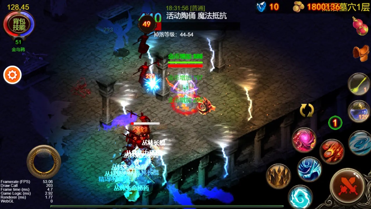 乌鸦之霜截图4