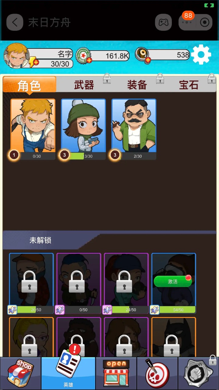 末日方舟截图4