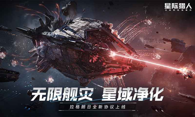 无尽的拉格朗日截图1