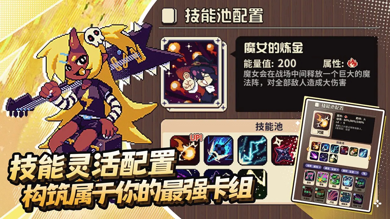 冒险战记截图3