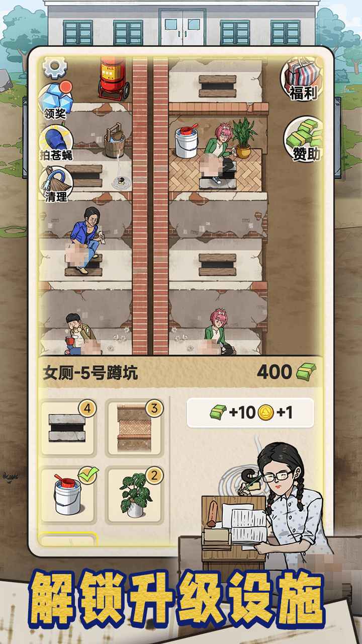蹲坑大师