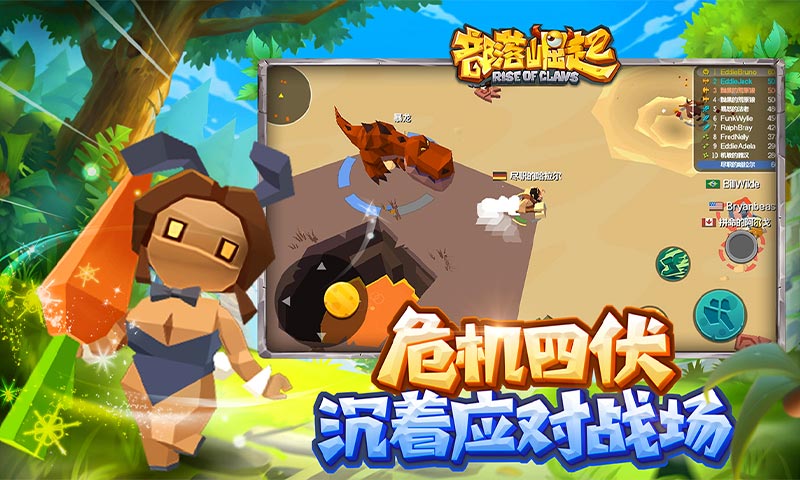 部落崛起截图4