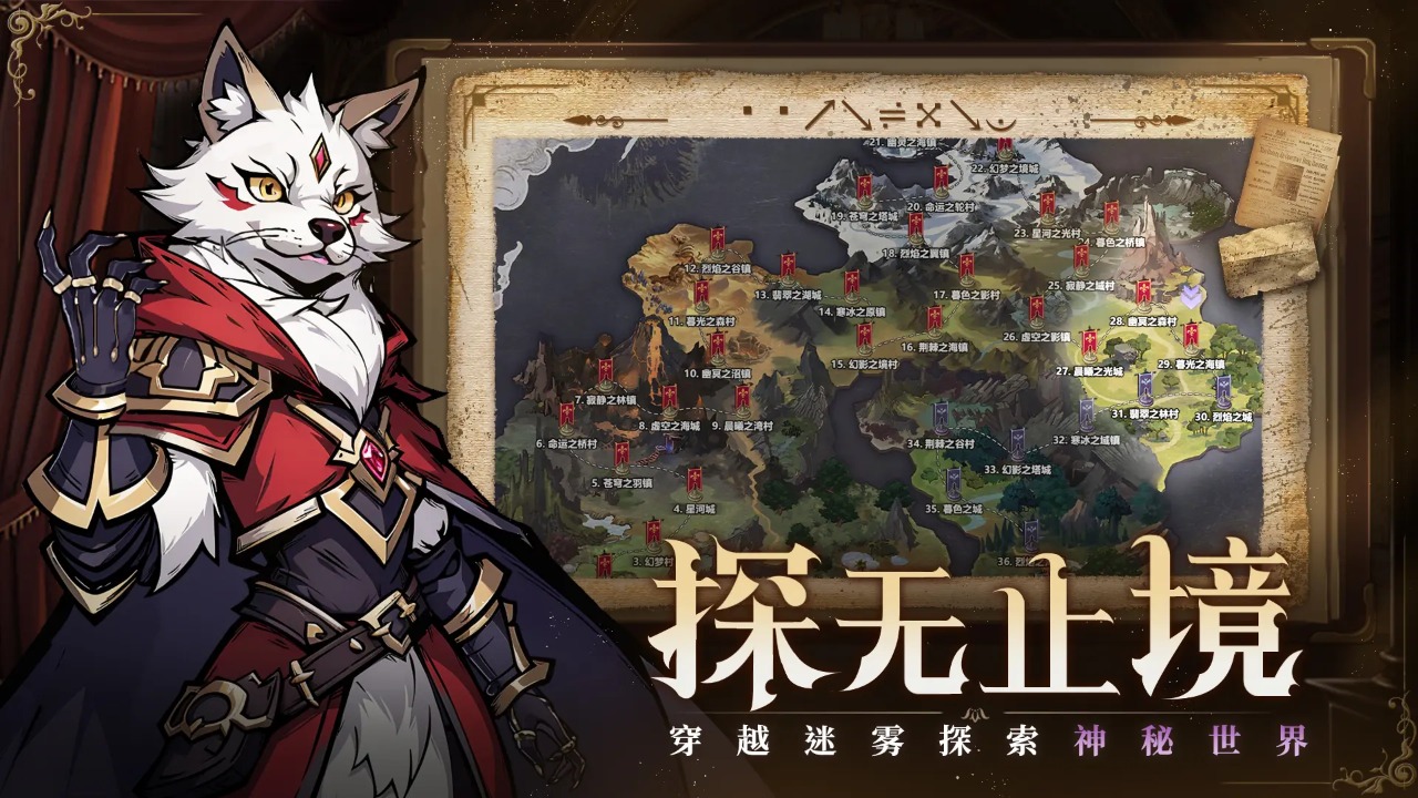 使命online截图2