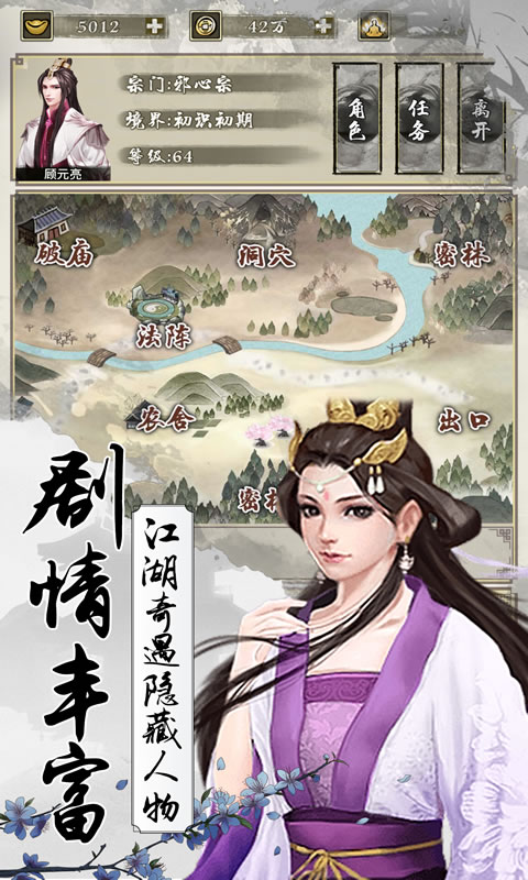 梦仙截图5
